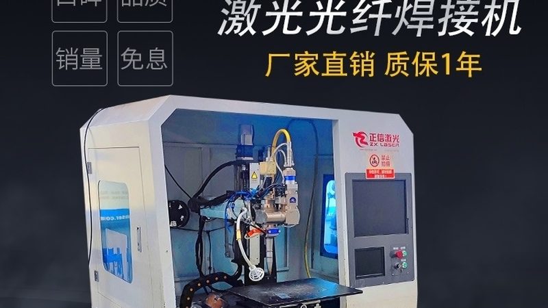 精密激光切割机：定制化需求下的技术解析